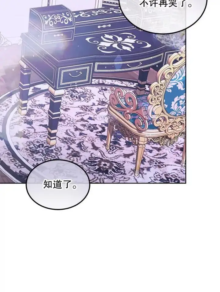 《The Siren : 恶魔的契约家人》55.摇篮曲图80