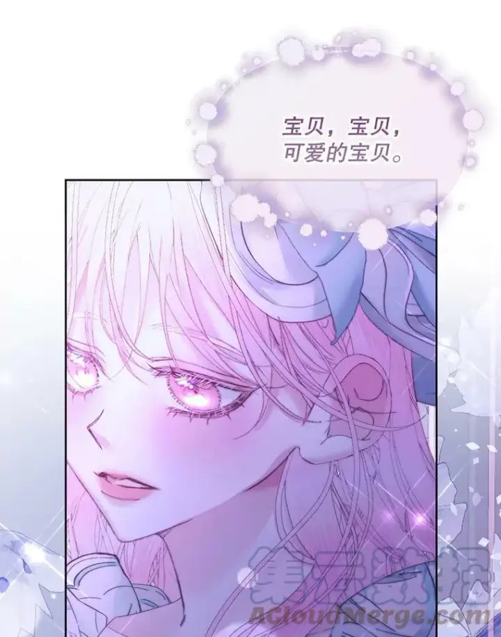 《The Siren : 恶魔的契约家人》55.摇篮曲图81