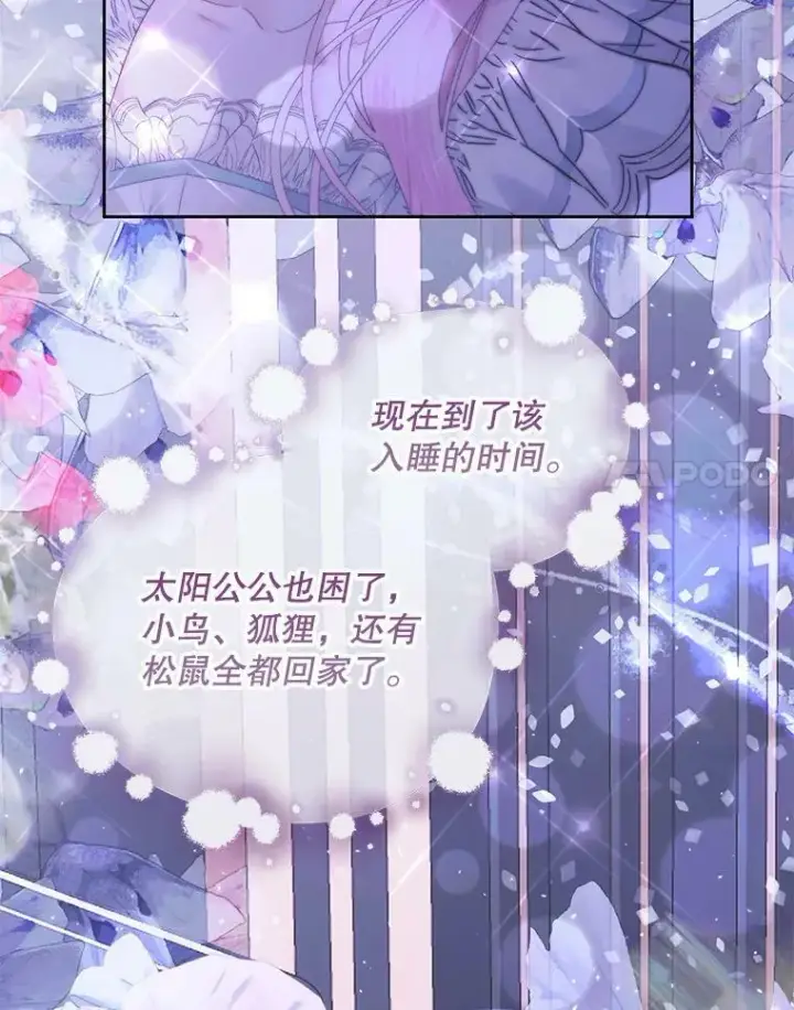 《The Siren : 恶魔的契约家人》55.摇篮曲图82