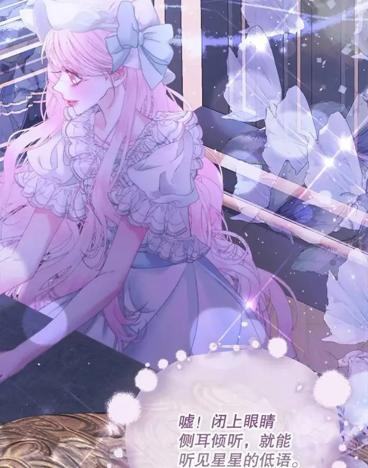 《The Siren : 恶魔的契约家人》55.摇篮曲图83