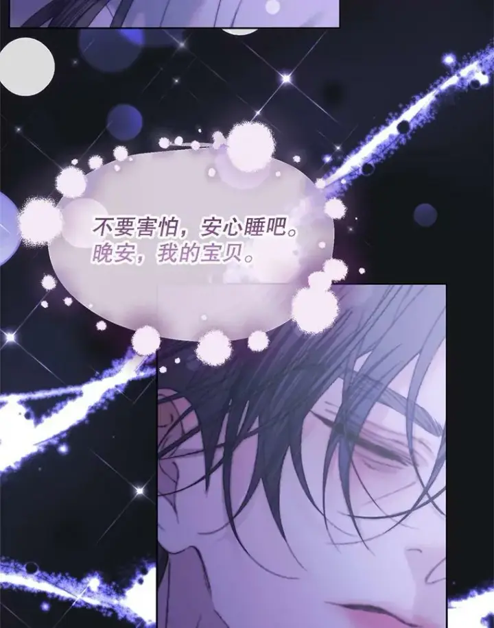 《The Siren : 恶魔的契约家人》55.摇篮曲图87