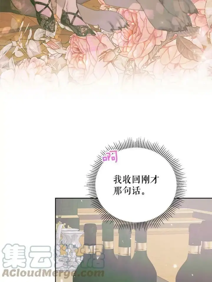 《The Siren : 恶魔的契约家人》55.摇篮曲图9