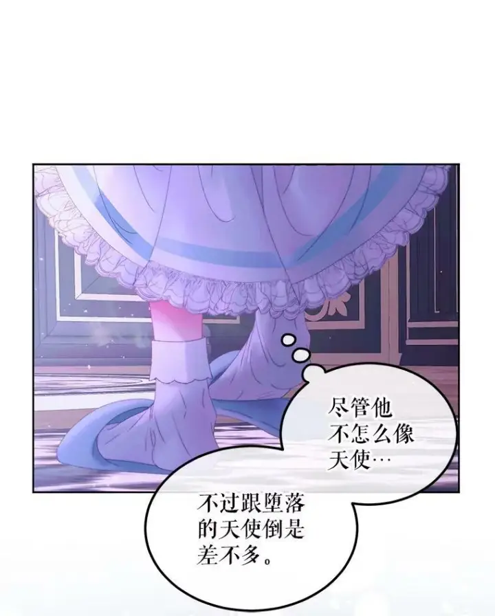 《The Siren : 恶魔的契约家人》55.摇篮曲图95
