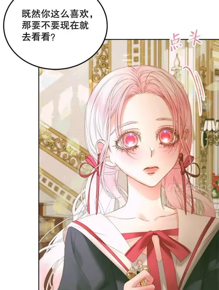 《The Siren : 恶魔的契约家人》56.梦想图10