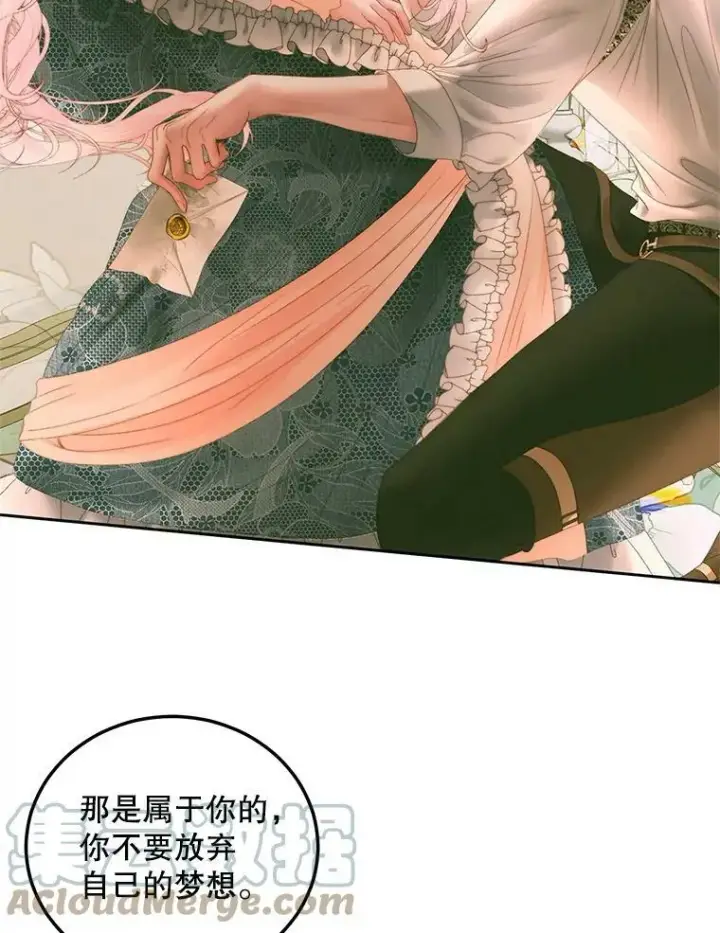 《The Siren : 恶魔的契约家人》56.梦想图101