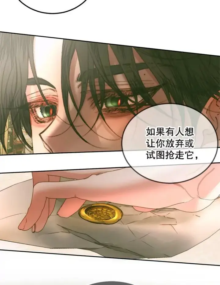 《The Siren : 恶魔的契约家人》56.梦想图102
