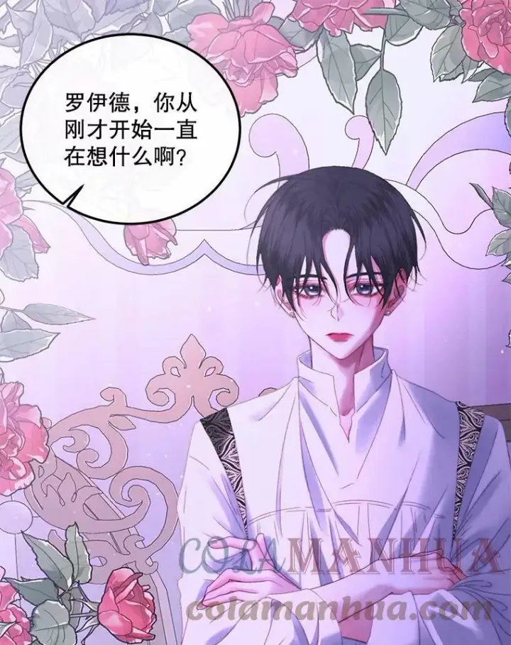 《The Siren : 恶魔的契约家人》56.梦想图107