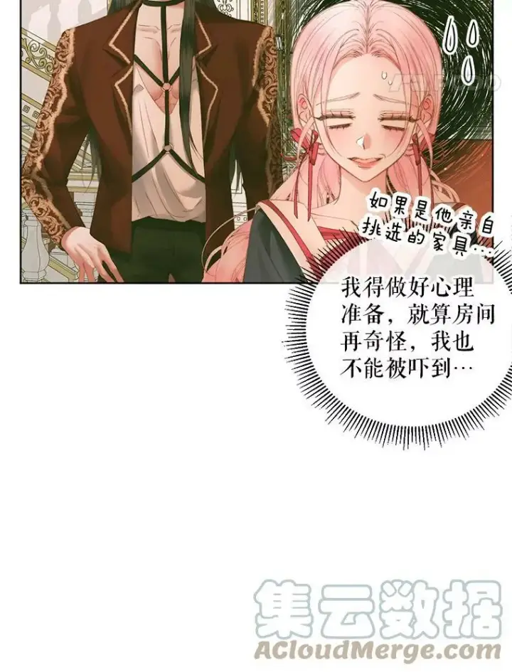 《The Siren : 恶魔的契约家人》56.梦想图21