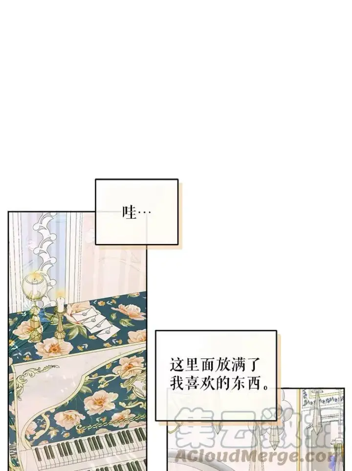 《The Siren : 恶魔的契约家人》56.梦想图25