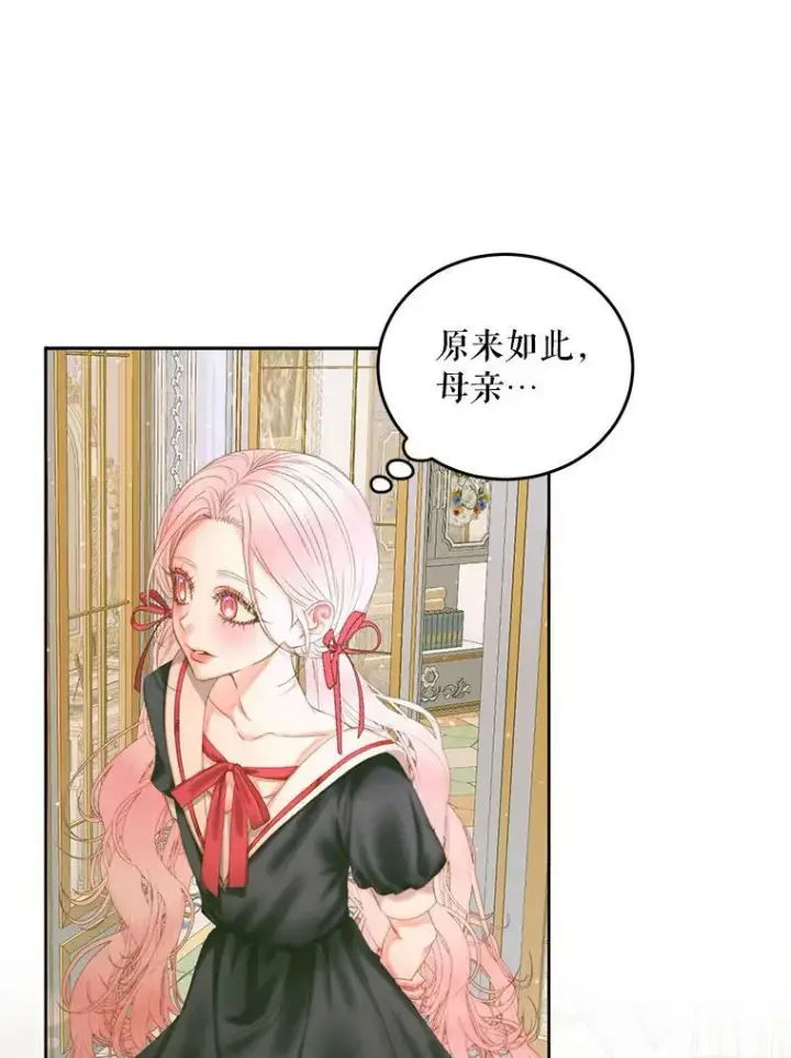 《The Siren : 恶魔的契约家人》56.梦想图28