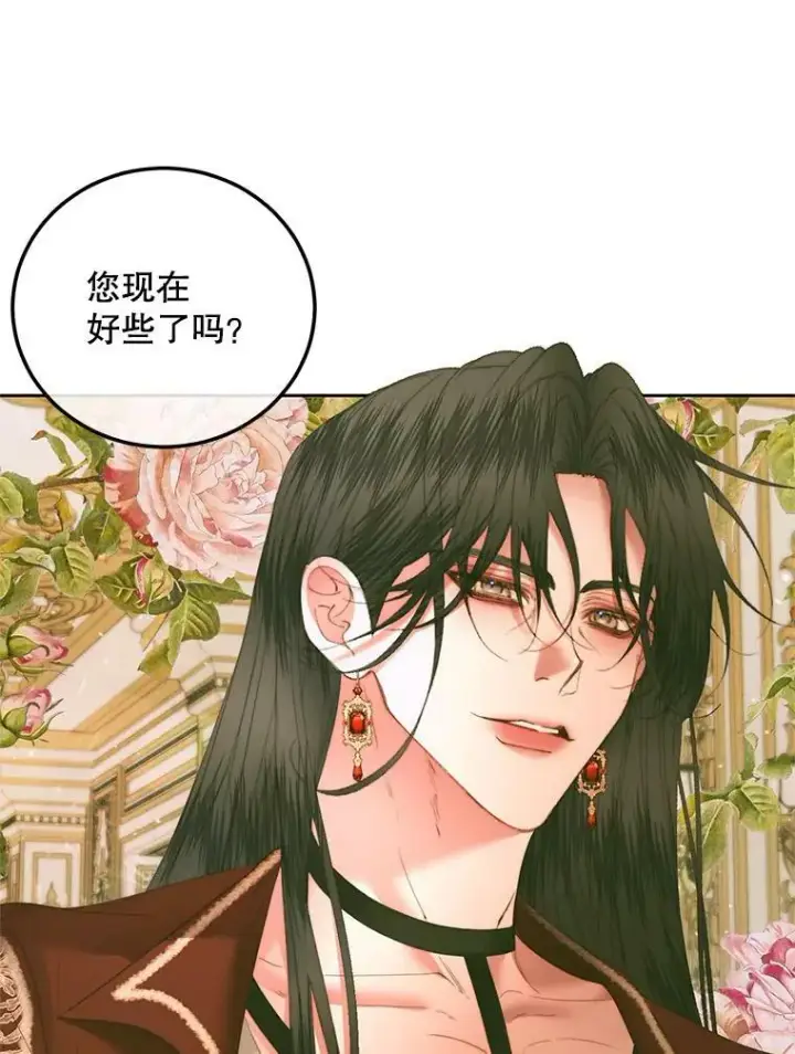 《The Siren : 恶魔的契约家人》56.梦想图3