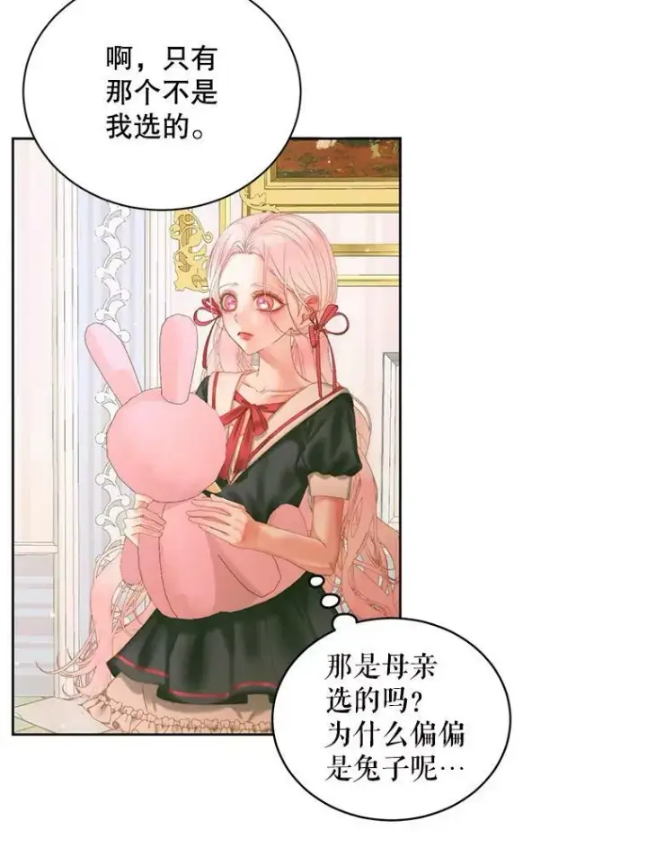 《The Siren : 恶魔的契约家人》56.梦想图31