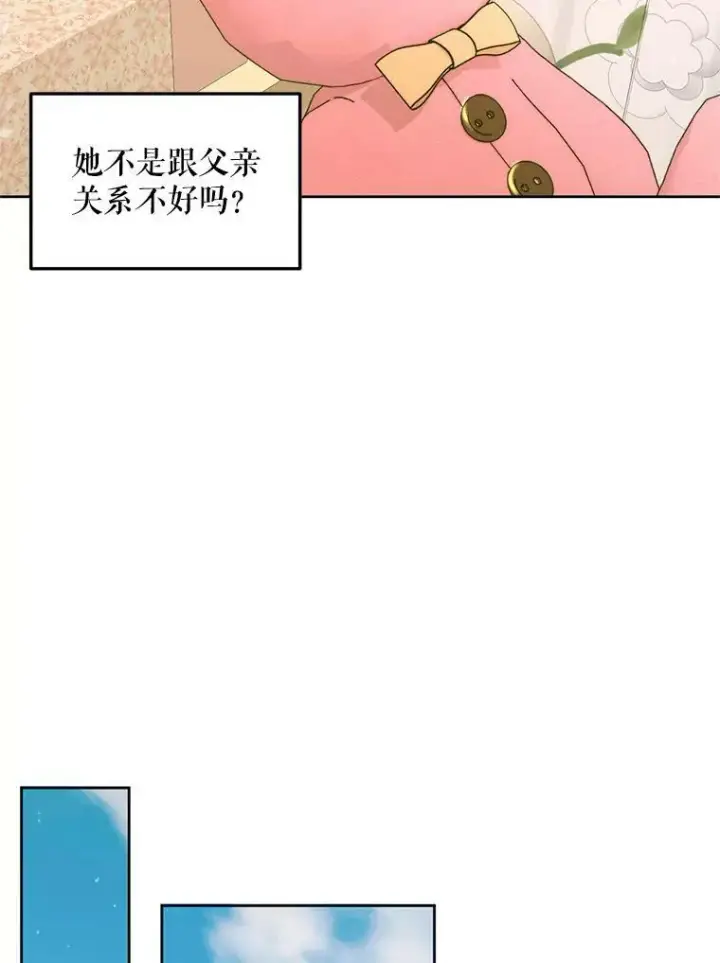 《The Siren : 恶魔的契约家人》56.梦想图34