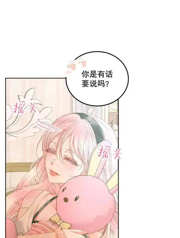 《The Siren : 恶魔的契约家人》56.梦想图39