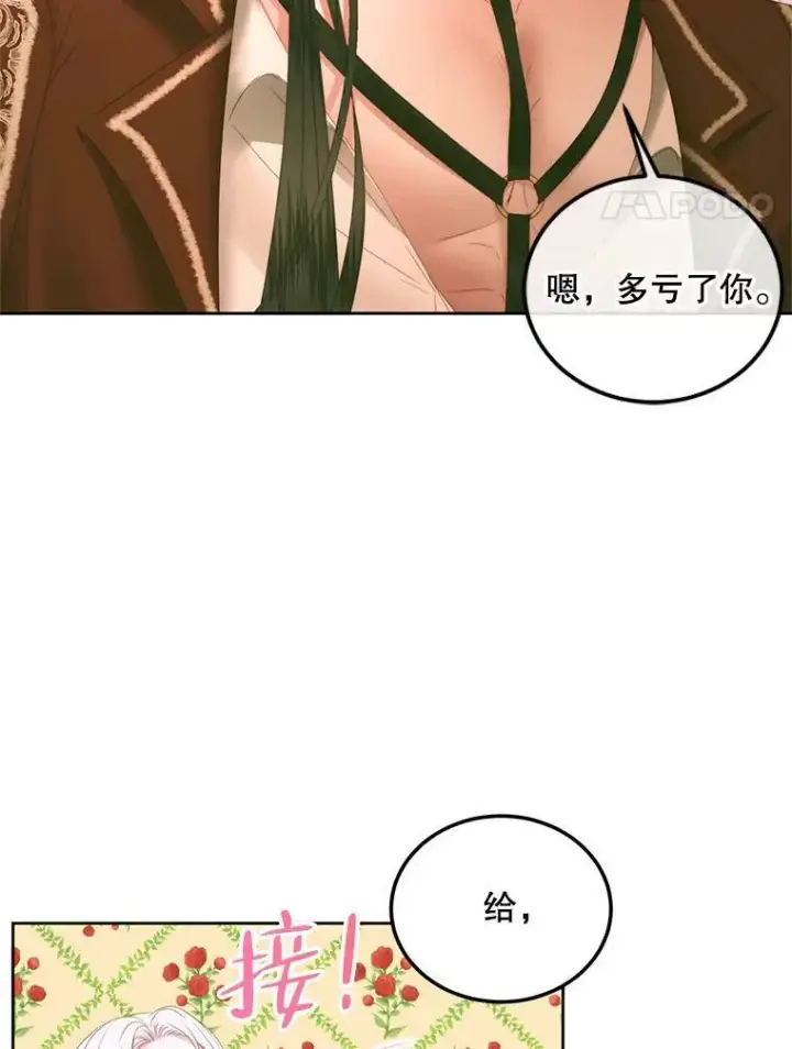 《The Siren : 恶魔的契约家人》56.梦想图4