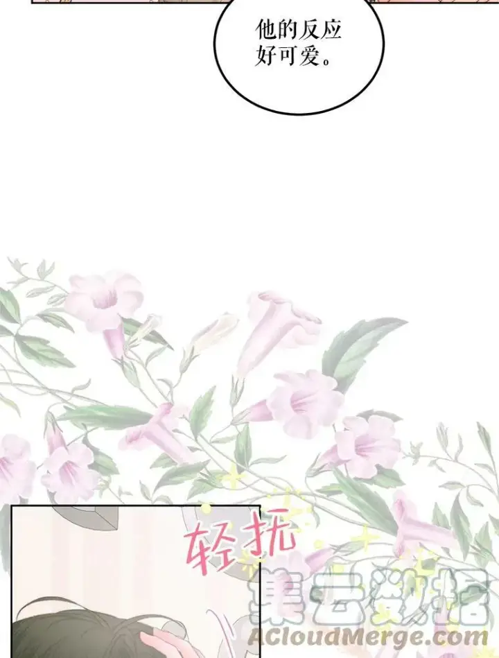 《The Siren : 恶魔的契约家人》56.梦想图41