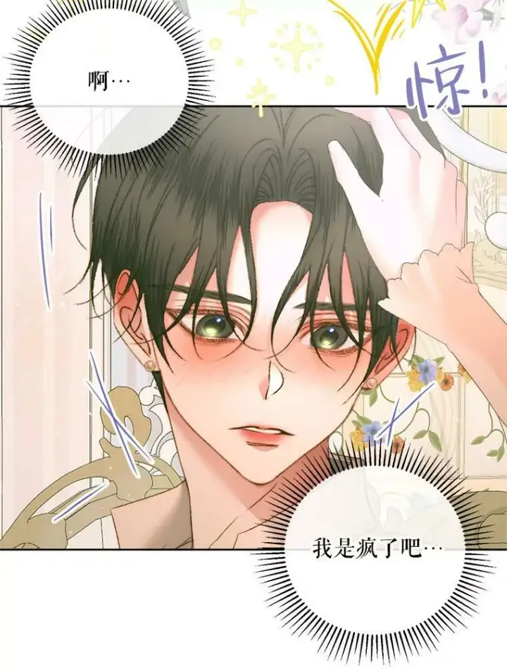《The Siren : 恶魔的契约家人》56.梦想图44