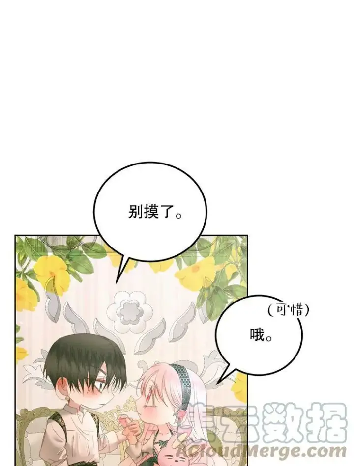 《The Siren : 恶魔的契约家人》56.梦想图45