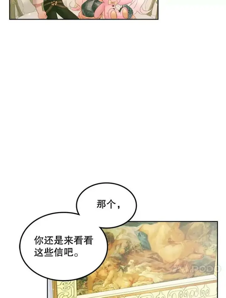 《The Siren : 恶魔的契约家人》56.梦想图46