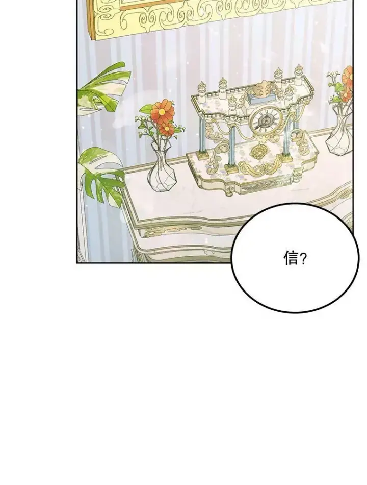 《The Siren : 恶魔的契约家人》56.梦想图47