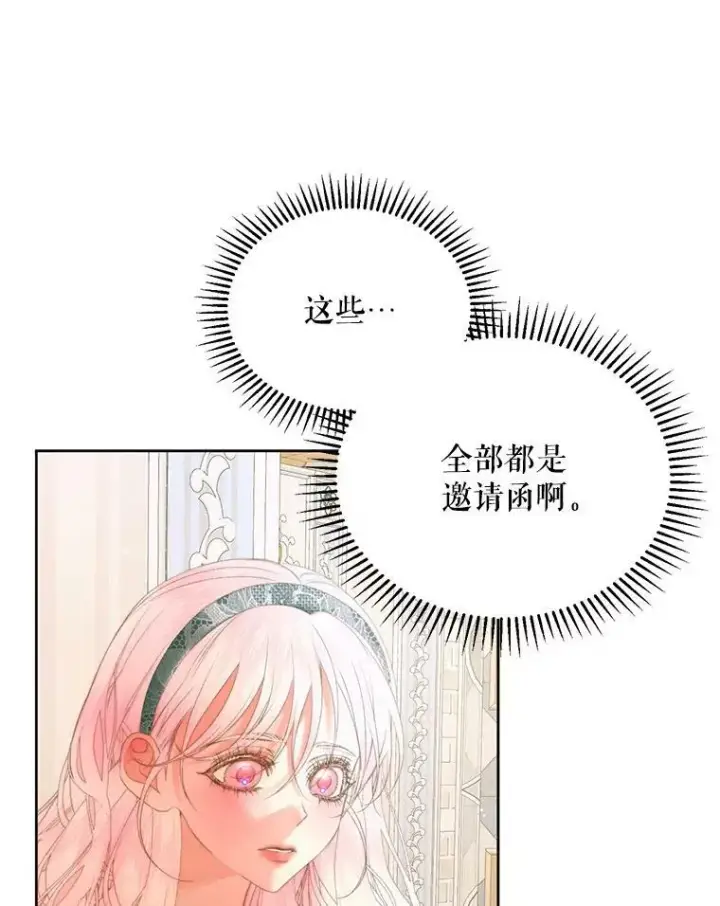 《The Siren : 恶魔的契约家人》56.梦想图48