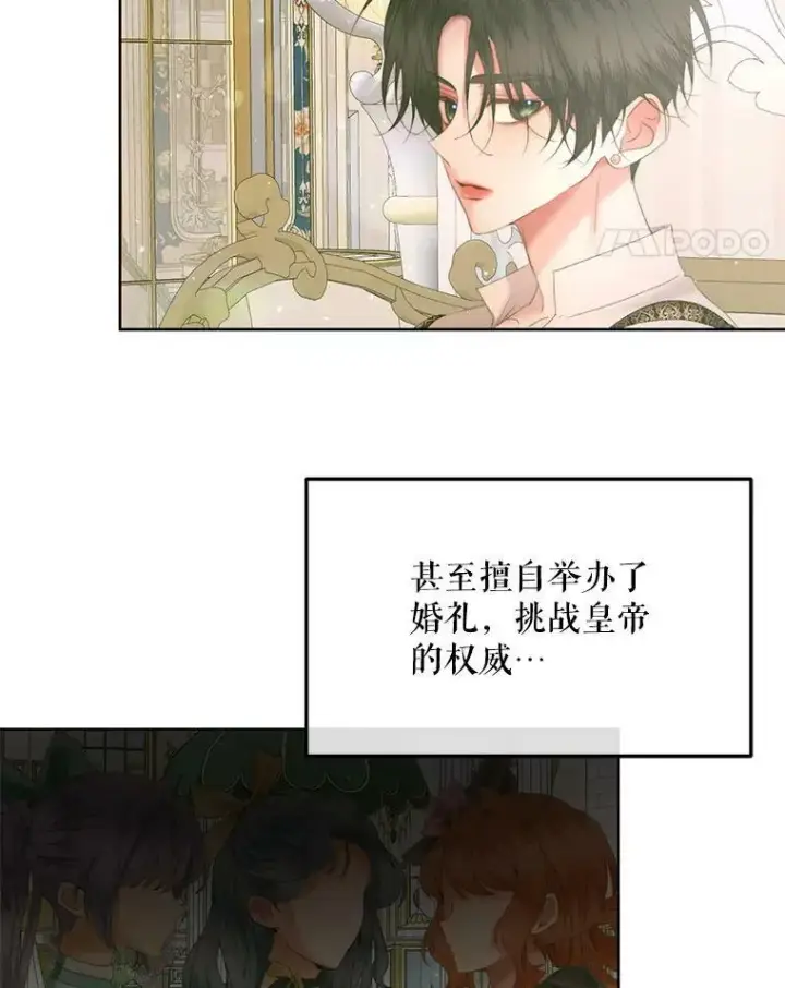 《The Siren : 恶魔的契约家人》56.梦想图50