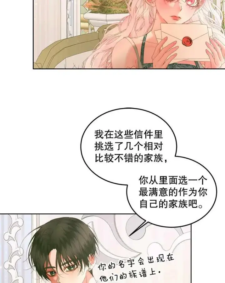 《The Siren : 恶魔的契约家人》56.梦想图52