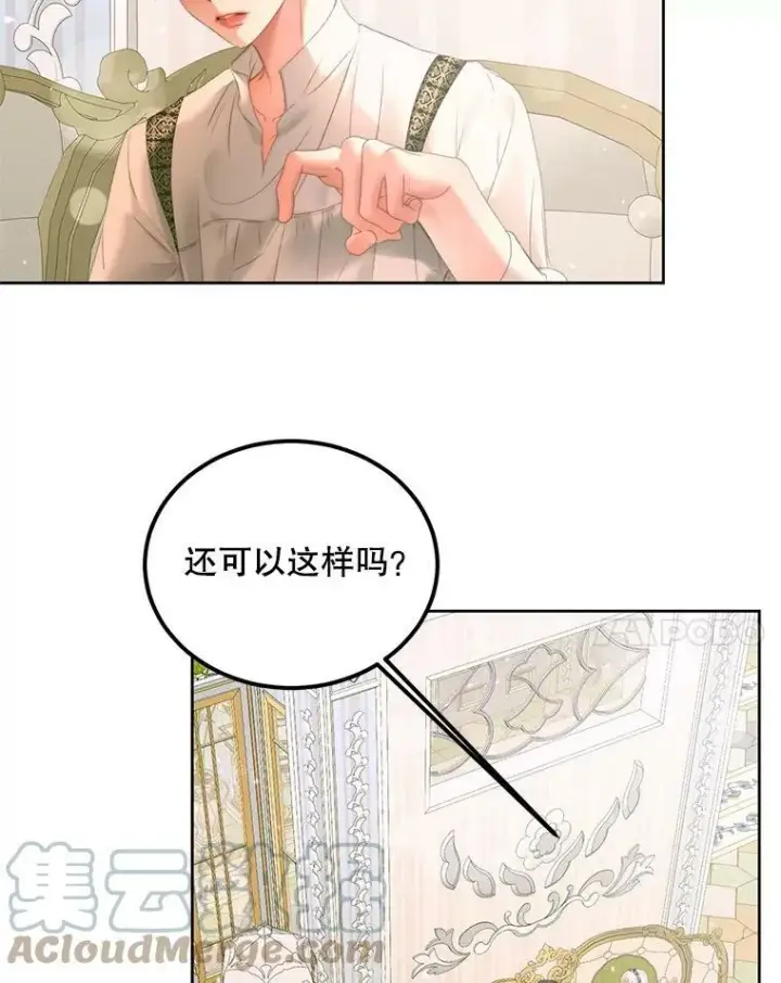 《The Siren : 恶魔的契约家人》56.梦想图53