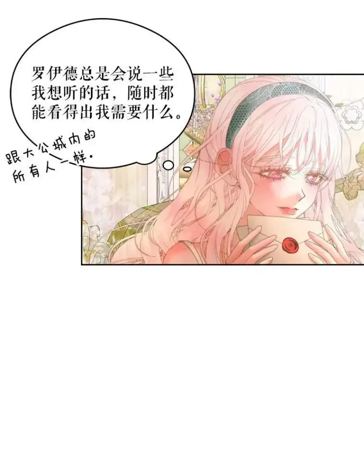《The Siren : 恶魔的契约家人》56.梦想图56