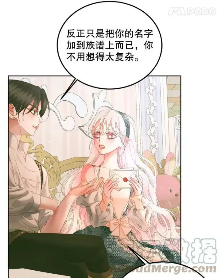 《The Siren : 恶魔的契约家人》56.梦想图57
