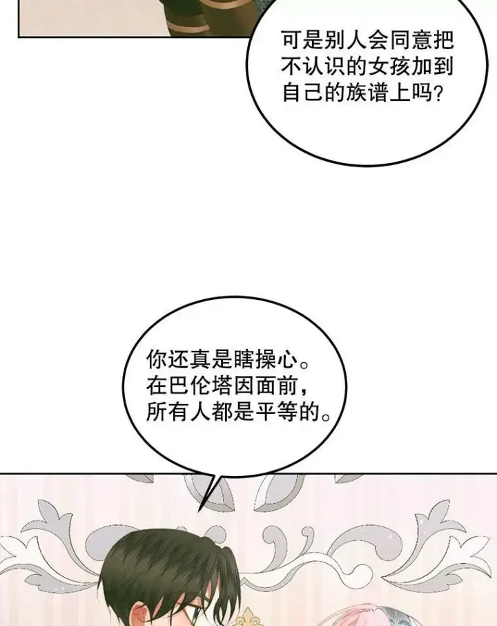 《The Siren : 恶魔的契约家人》56.梦想图58