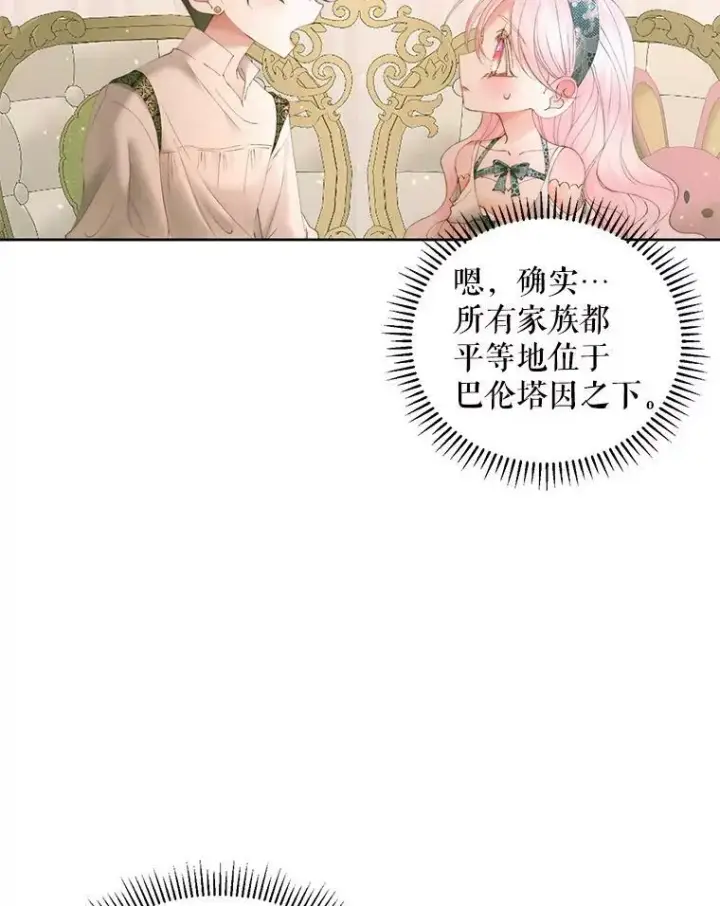 《The Siren : 恶魔的契约家人》56.梦想图59