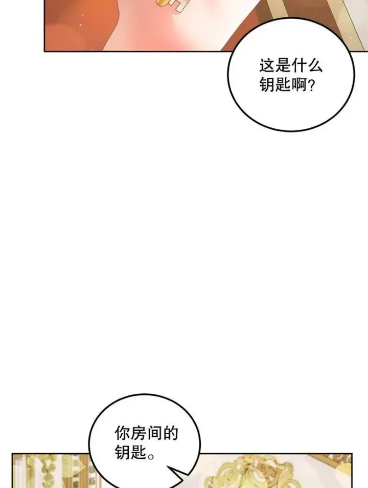《The Siren : 恶魔的契约家人》56.梦想图6