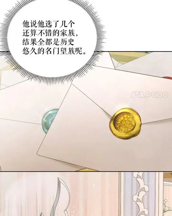 《The Siren : 恶魔的契约家人》56.梦想图60