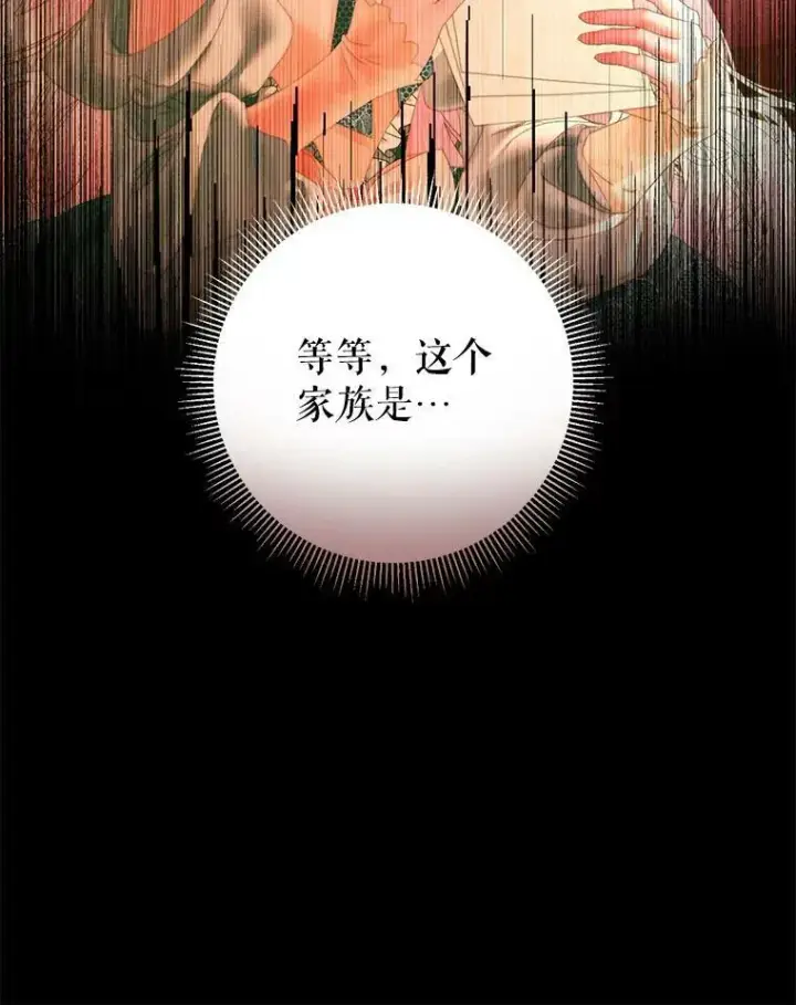 《The Siren : 恶魔的契约家人》56.梦想图62