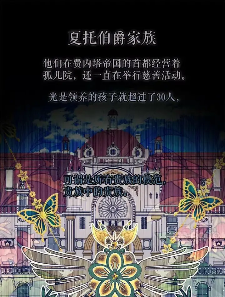 《The Siren : 恶魔的契约家人》56.梦想图63