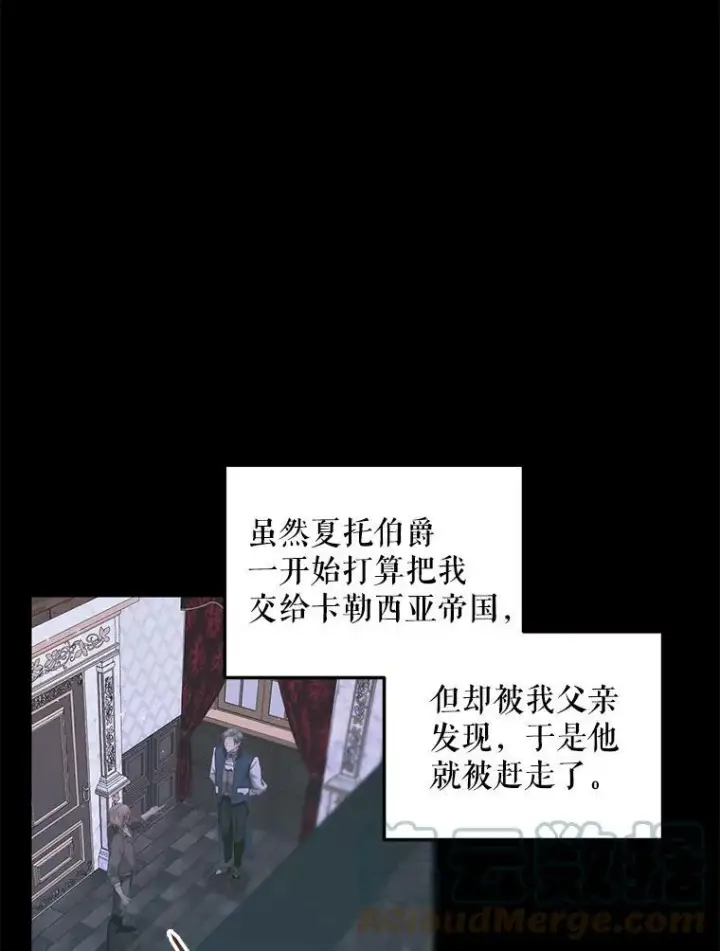 《The Siren : 恶魔的契约家人》56.梦想图65
