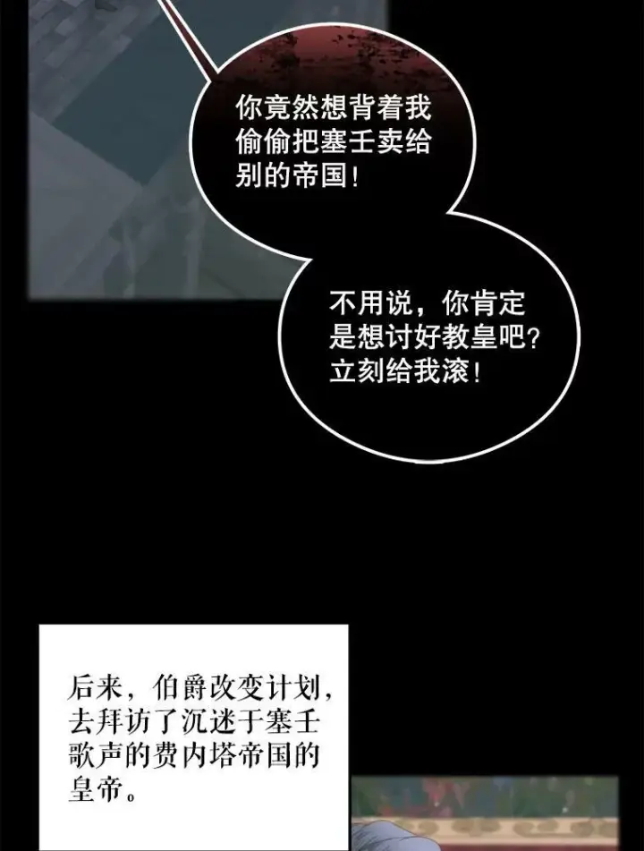 《The Siren : 恶魔的契约家人》56.梦想图66