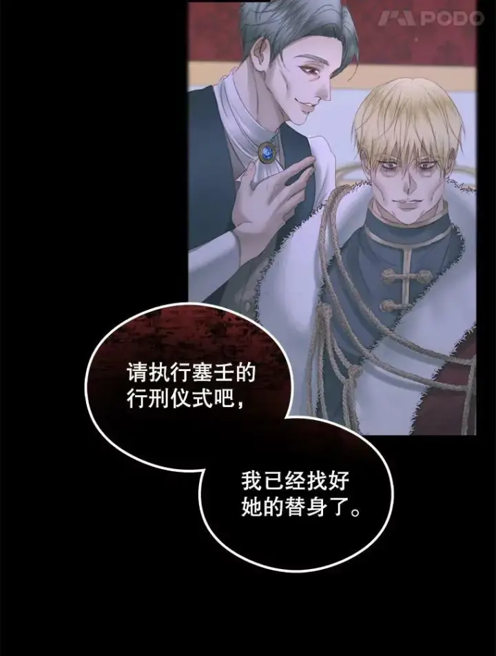 《The Siren : 恶魔的契约家人》56.梦想图67