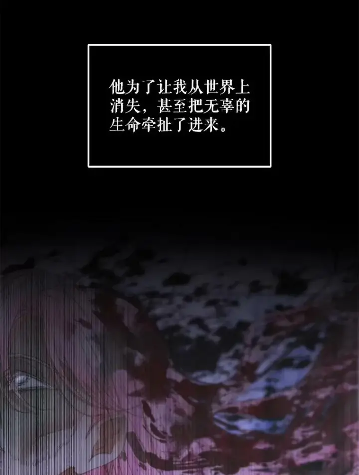 《The Siren : 恶魔的契约家人》56.梦想图68