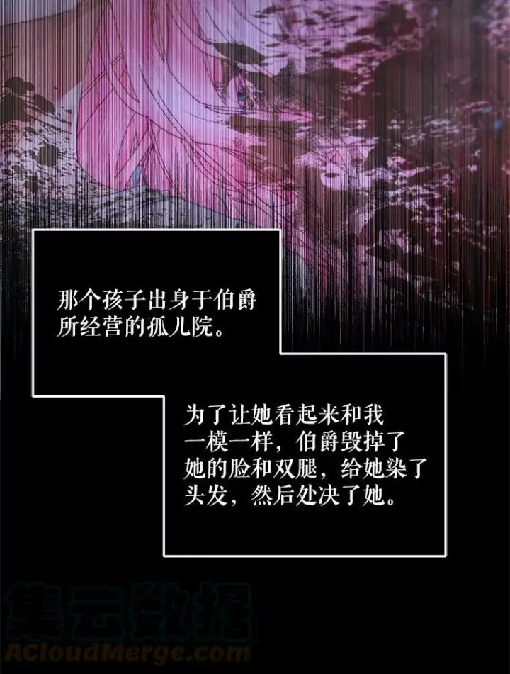 《The Siren : 恶魔的契约家人》56.梦想图69