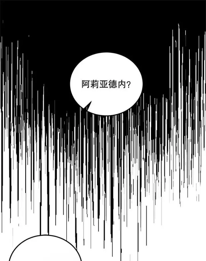 《The Siren : 恶魔的契约家人》56.梦想图75