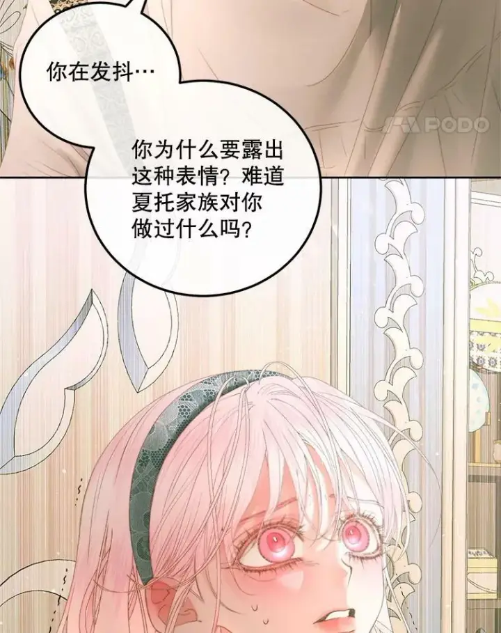 《The Siren : 恶魔的契约家人》56.梦想图80