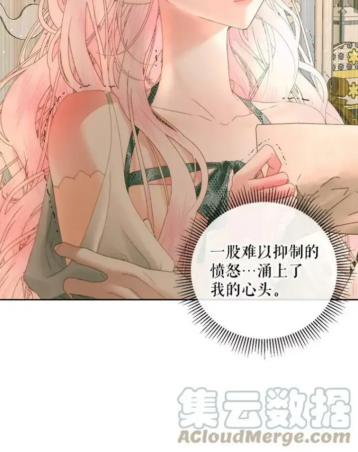 《The Siren : 恶魔的契约家人》56.梦想图81