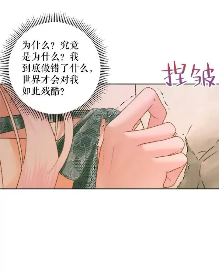 《The Siren : 恶魔的契约家人》56.梦想图82