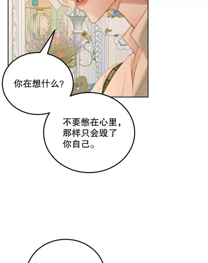 《The Siren : 恶魔的契约家人》56.梦想图84