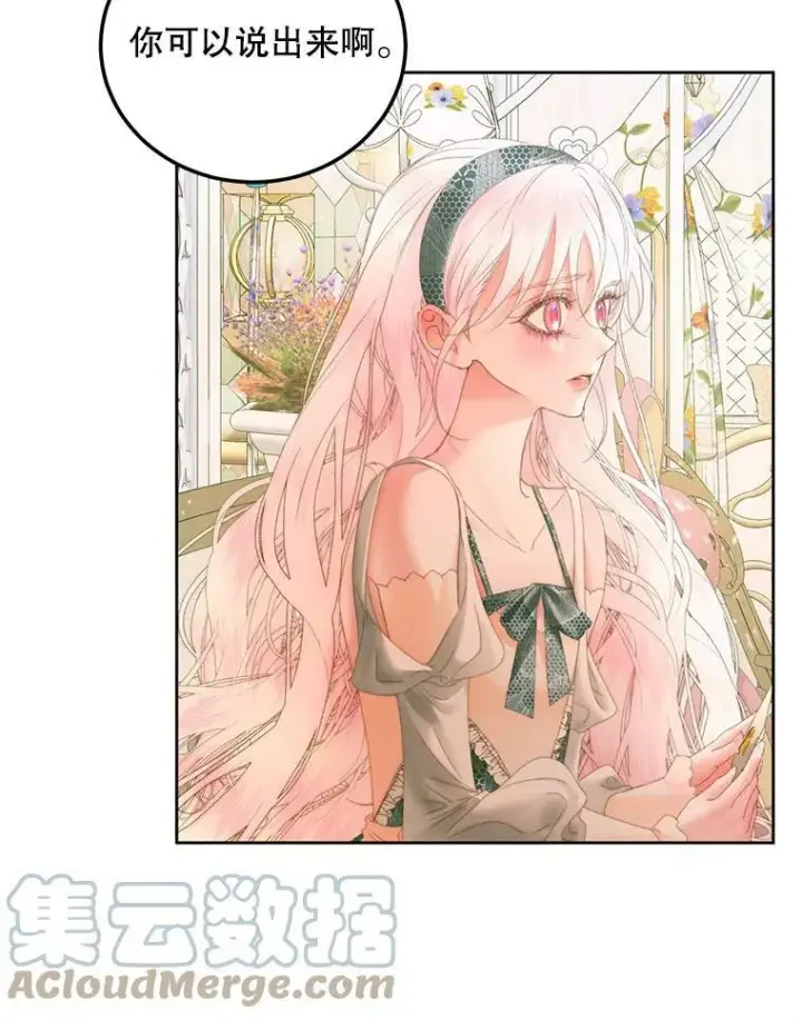 《The Siren : 恶魔的契约家人》56.梦想图85