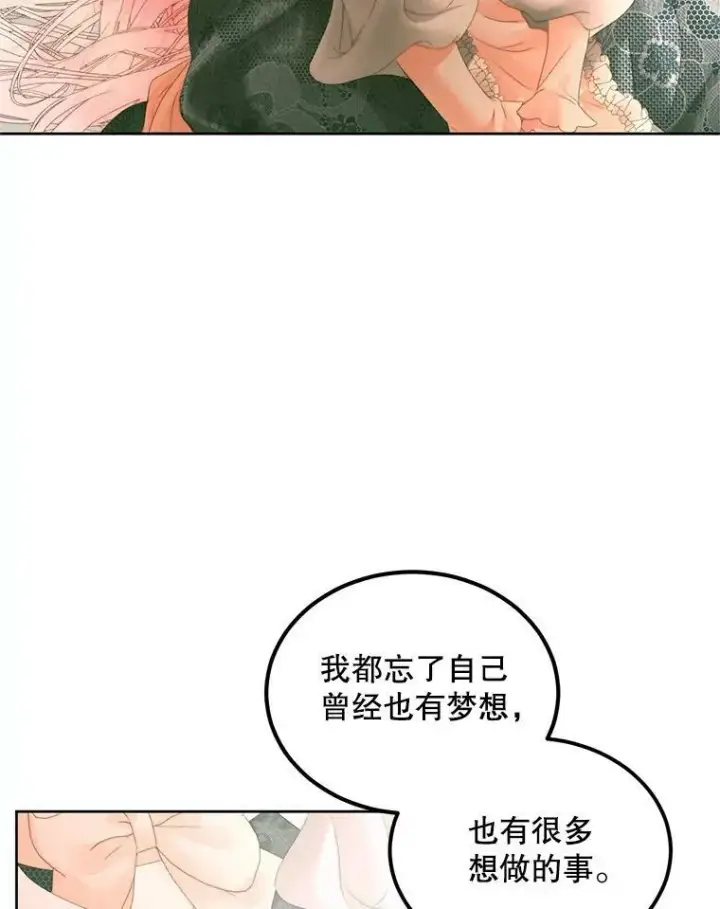《The Siren : 恶魔的契约家人》56.梦想图88