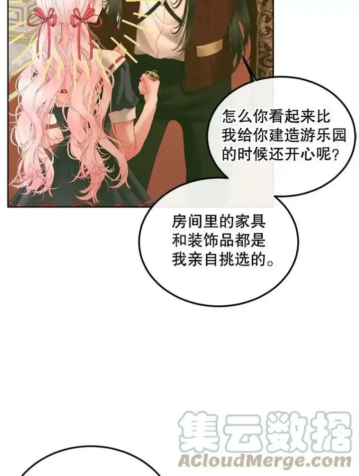 《The Siren : 恶魔的契约家人》56.梦想图9