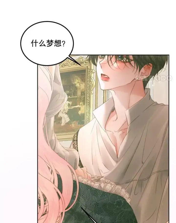 《The Siren : 恶魔的契约家人》56.梦想图90